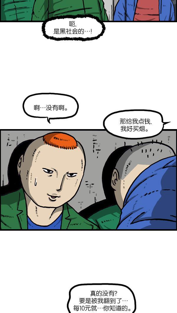 最快更新的心灵的声音韩漫全集-[第1082话] 两千元无删减无遮挡章节图片 