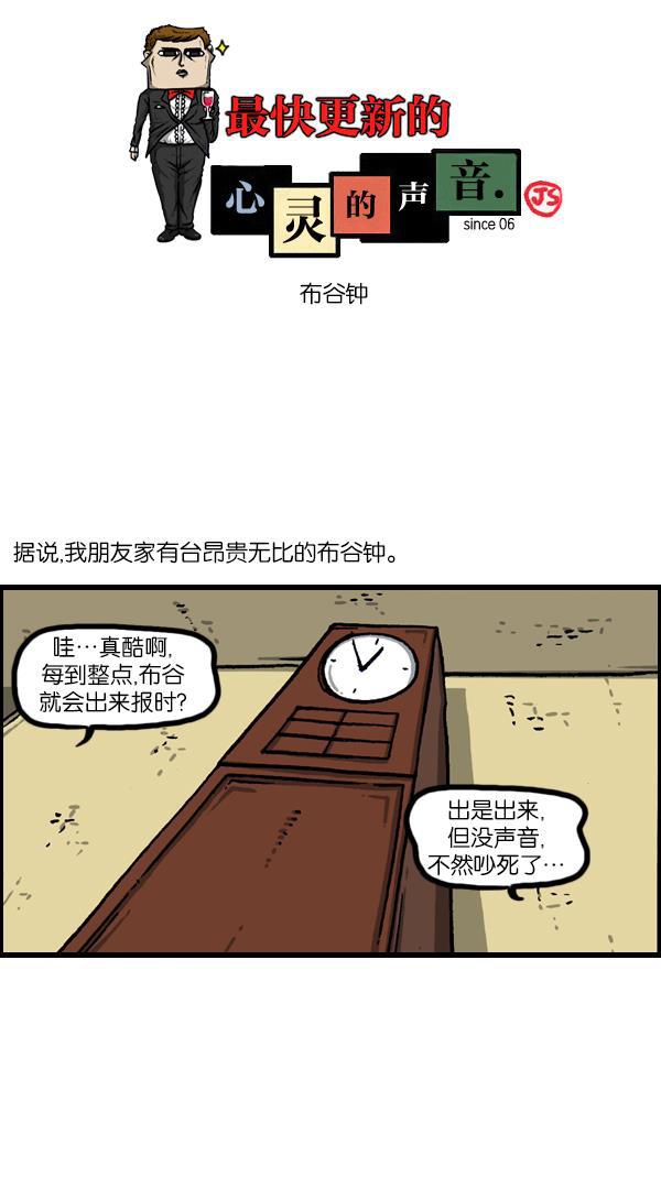 樱兰高校男公关部漫画-[第1083话] 布谷钟全彩韩漫标签