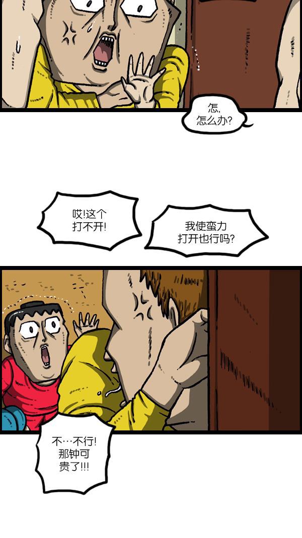 最快更新的心灵的声音韩漫全集-[第1083话] 布谷钟无删减无遮挡章节图片 
