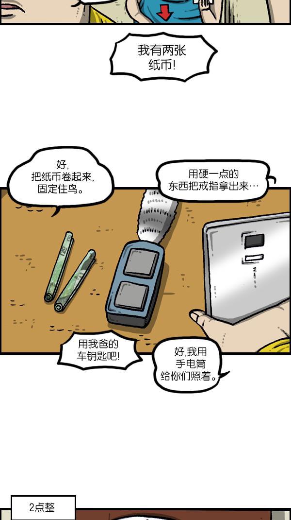 最快更新的心灵的声音韩漫全集-[第1083话] 布谷钟无删减无遮挡章节图片 