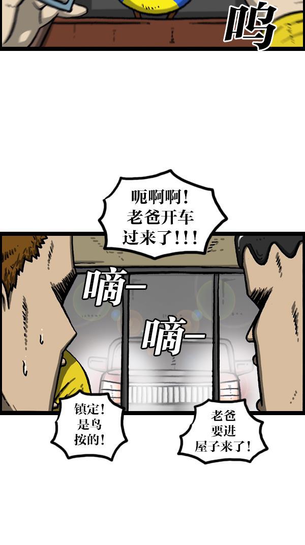最快更新的心灵的声音韩漫全集-[第1083话] 布谷钟无删减无遮挡章节图片 