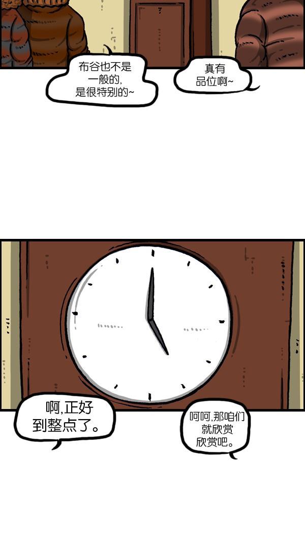 最快更新的心灵的声音韩漫全集-[第1083话] 布谷钟无删减无遮挡章节图片 
