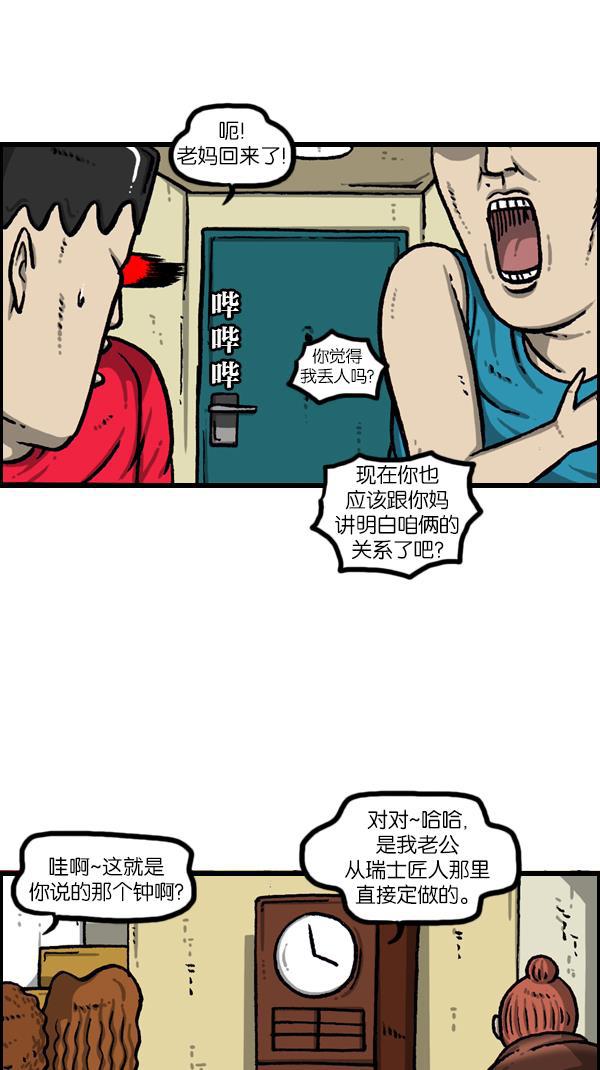 最快更新的心灵的声音韩漫全集-[第1083话] 布谷钟无删减无遮挡章节图片 