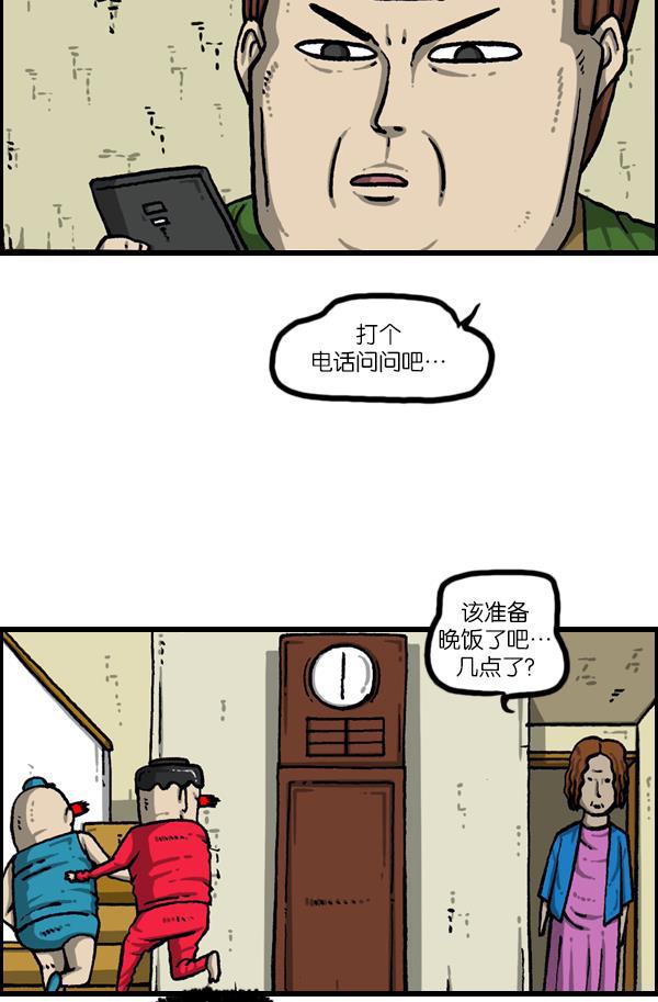 最快更新的心灵的声音韩漫全集-[第1083话] 布谷钟无删减无遮挡章节图片 