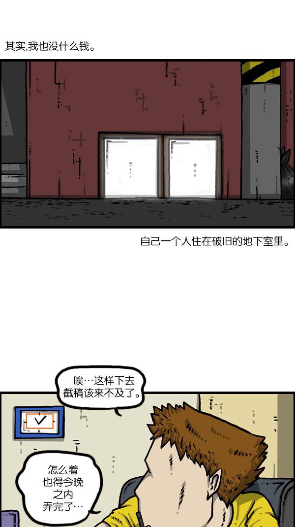 樱兰高校男公关部漫画-[第1084话] 激光侠全彩韩漫标签