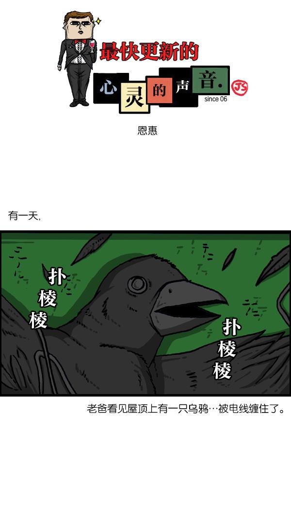 樱兰高校男公关部漫画-[第1085话] 恩惠全彩韩漫标签
