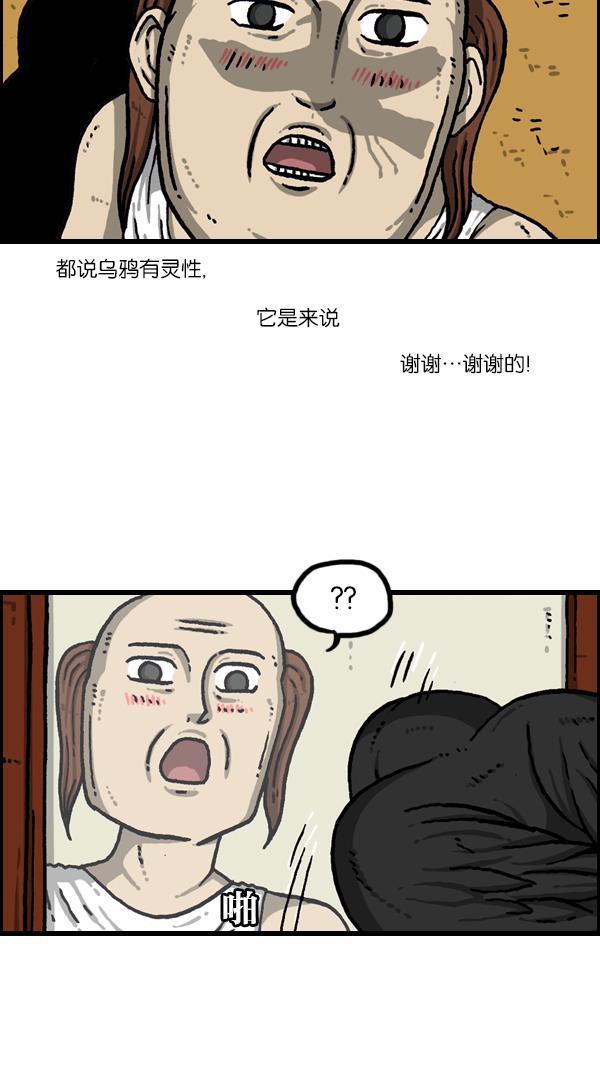 最快更新的心灵的声音韩漫全集-[第1085话] 恩惠无删减无遮挡章节图片 