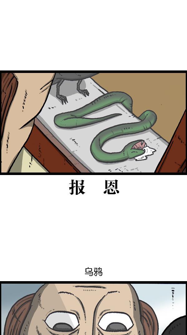 最快更新的心灵的声音韩漫全集-[第1085话] 恩惠无删减无遮挡章节图片 