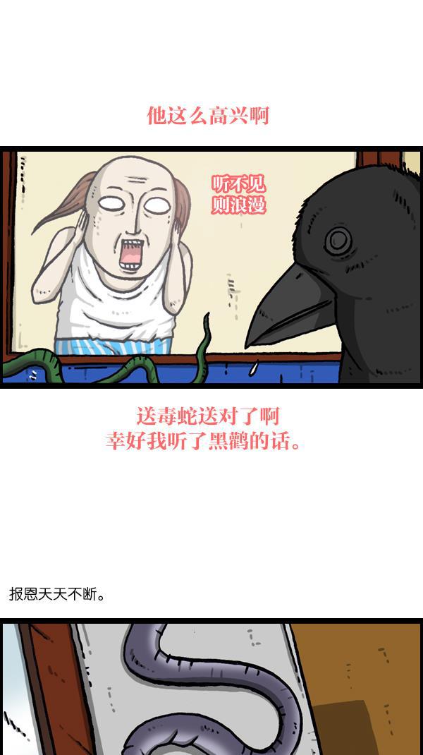 最快更新的心灵的声音韩漫全集-[第1085话] 恩惠无删减无遮挡章节图片 