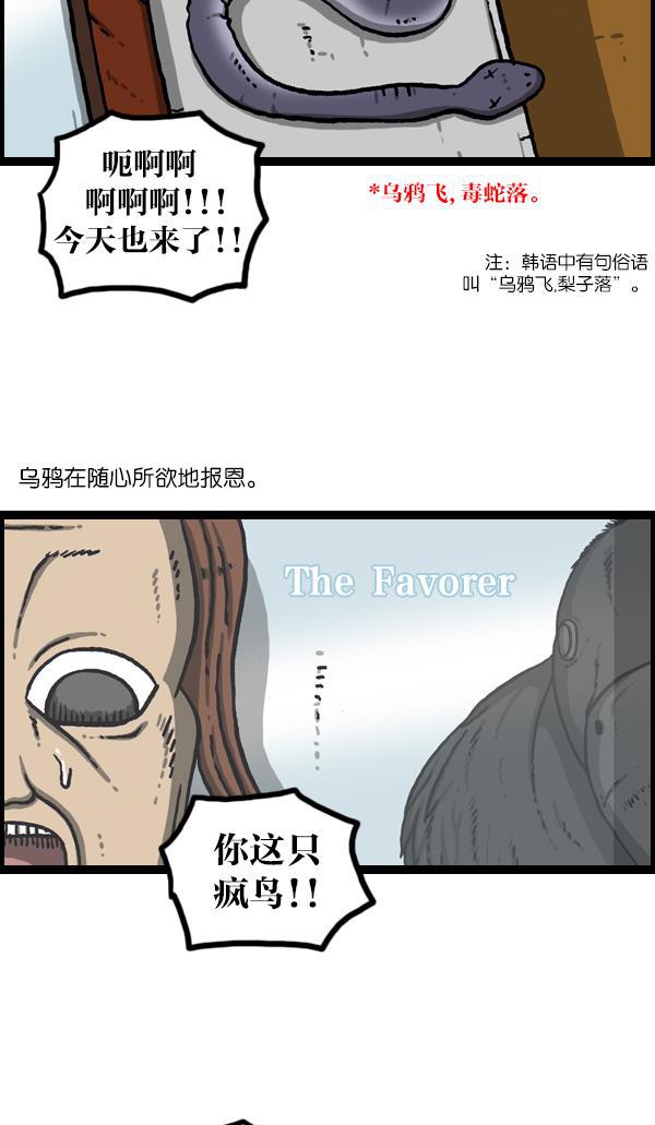 最快更新的心灵的声音韩漫全集-[第1085话] 恩惠无删减无遮挡章节图片 