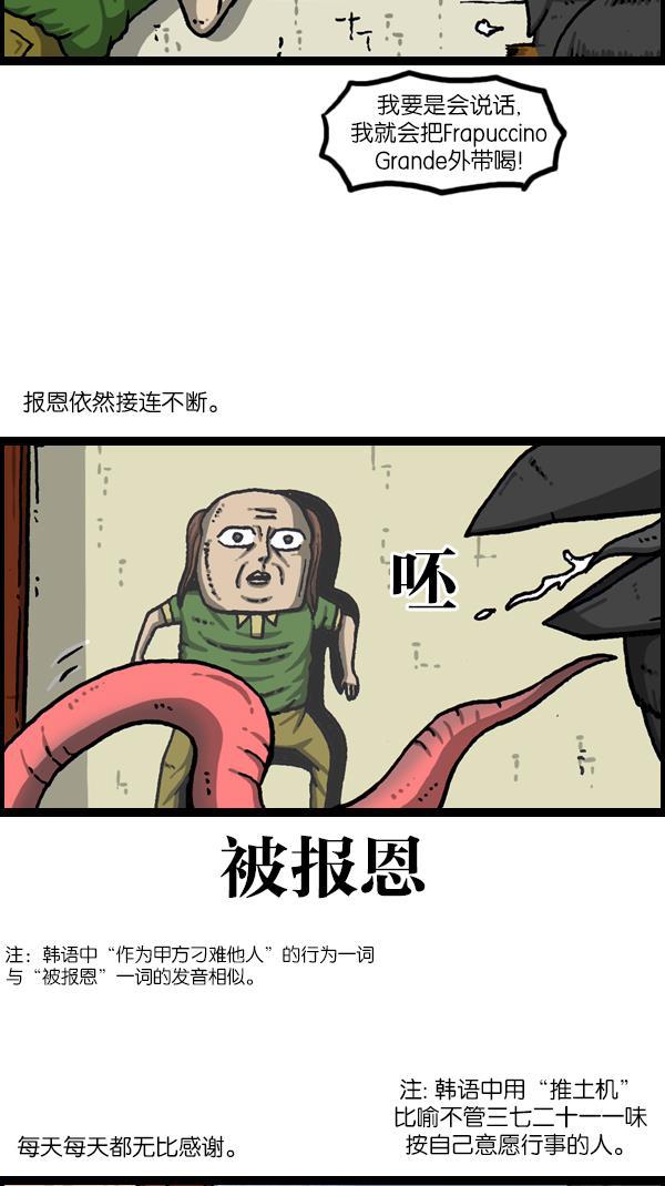 最快更新的心灵的声音韩漫全集-[第1085话] 恩惠无删减无遮挡章节图片 