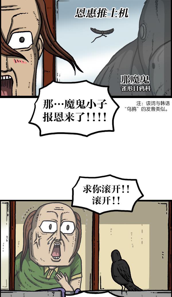 最快更新的心灵的声音韩漫全集-[第1085话] 恩惠无删减无遮挡章节图片 
