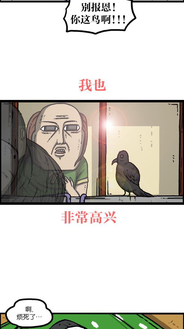 最快更新的心灵的声音韩漫全集-[第1085话] 恩惠无删减无遮挡章节图片 