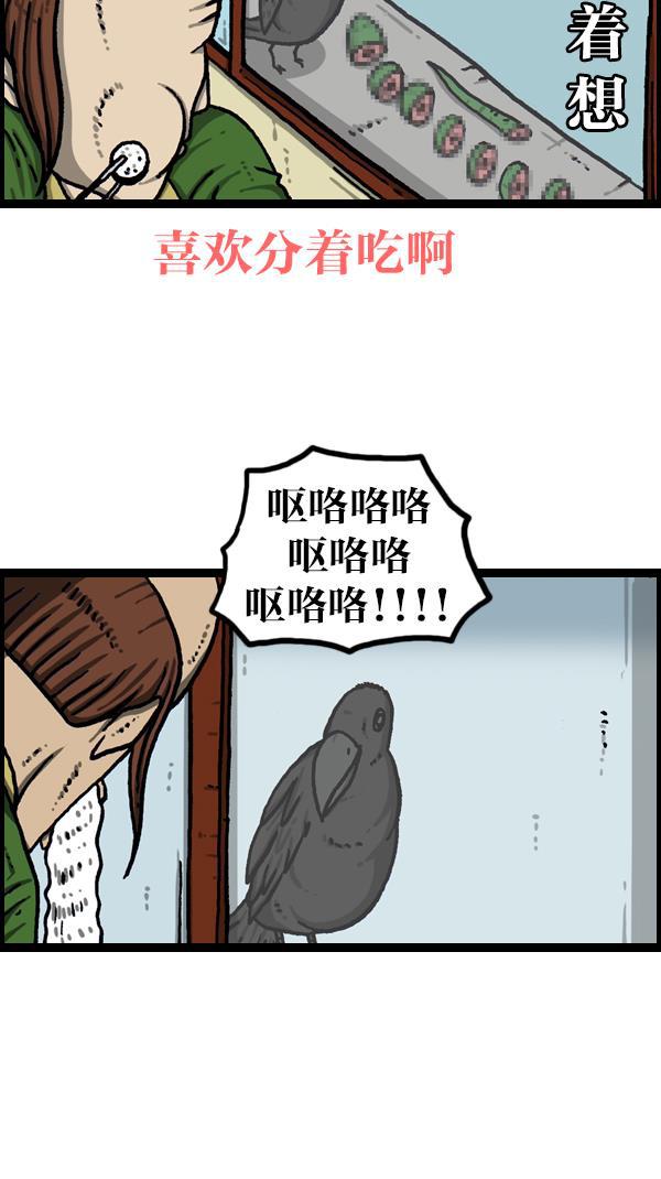 最快更新的心灵的声音韩漫全集-[第1085话] 恩惠无删减无遮挡章节图片 