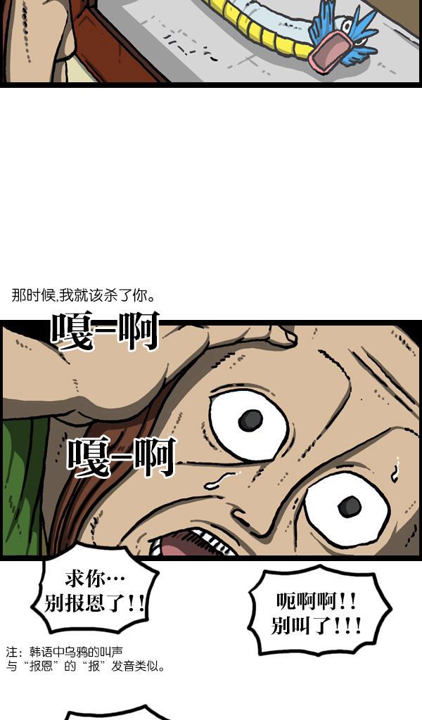 最快更新的心灵的声音韩漫全集-[第1085话] 恩惠无删减无遮挡章节图片 