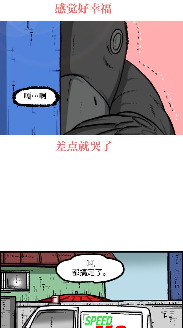 最快更新的心灵的声音韩漫全集-[第1085话] 恩惠无删减无遮挡章节图片 