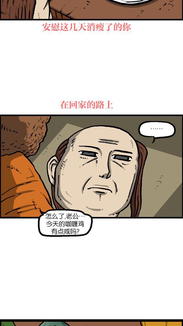 最快更新的心灵的声音韩漫全集-[第1085话] 恩惠无删减无遮挡章节图片 