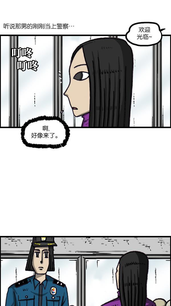 樱兰高校男公关部漫画-[第1066话] 警察男友全彩韩漫标签