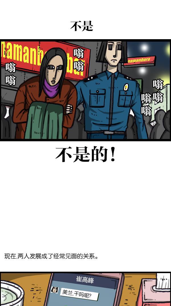 最快更新的心灵的声音韩漫全集-[第1066话] 警察男友无删减无遮挡章节图片 