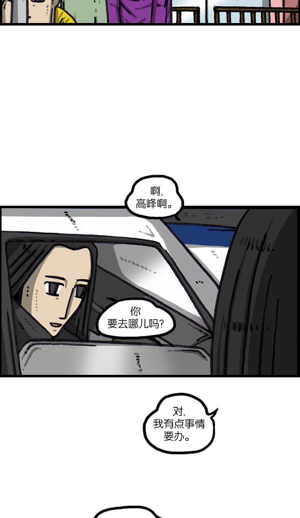 最快更新的心灵的声音韩漫全集-[第1066话] 警察男友无删减无遮挡章节图片 
