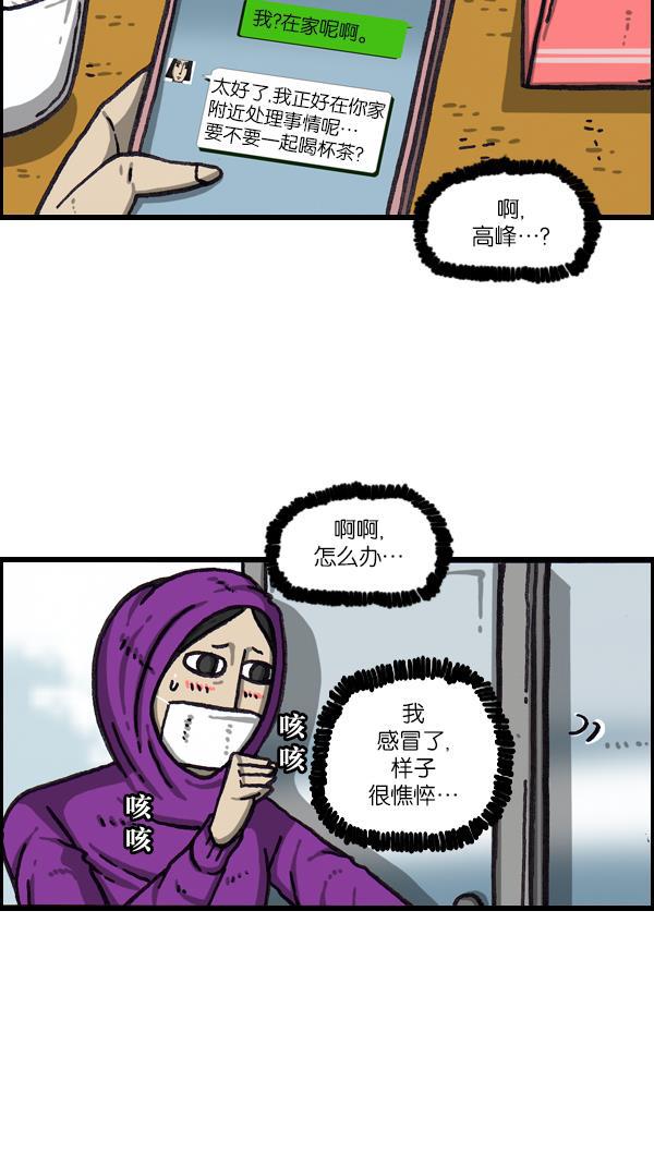 最快更新的心灵的声音韩漫全集-[第1066话] 警察男友无删减无遮挡章节图片 