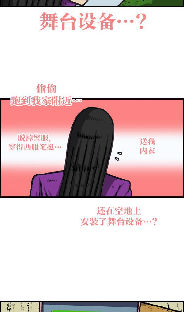 最快更新的心灵的声音韩漫全集-[第1066话] 警察男友无删减无遮挡章节图片 