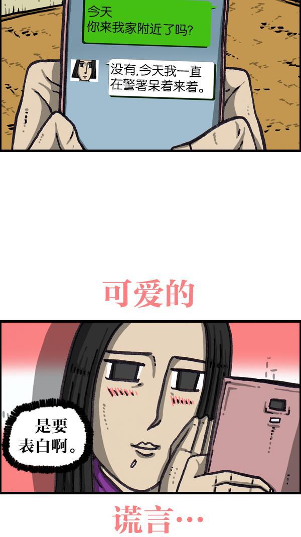 最快更新的心灵的声音韩漫全集-[第1066话] 警察男友无删减无遮挡章节图片 