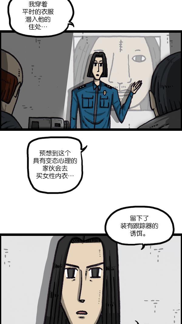 最快更新的心灵的声音韩漫全集-[第1066话] 警察男友无删减无遮挡章节图片 