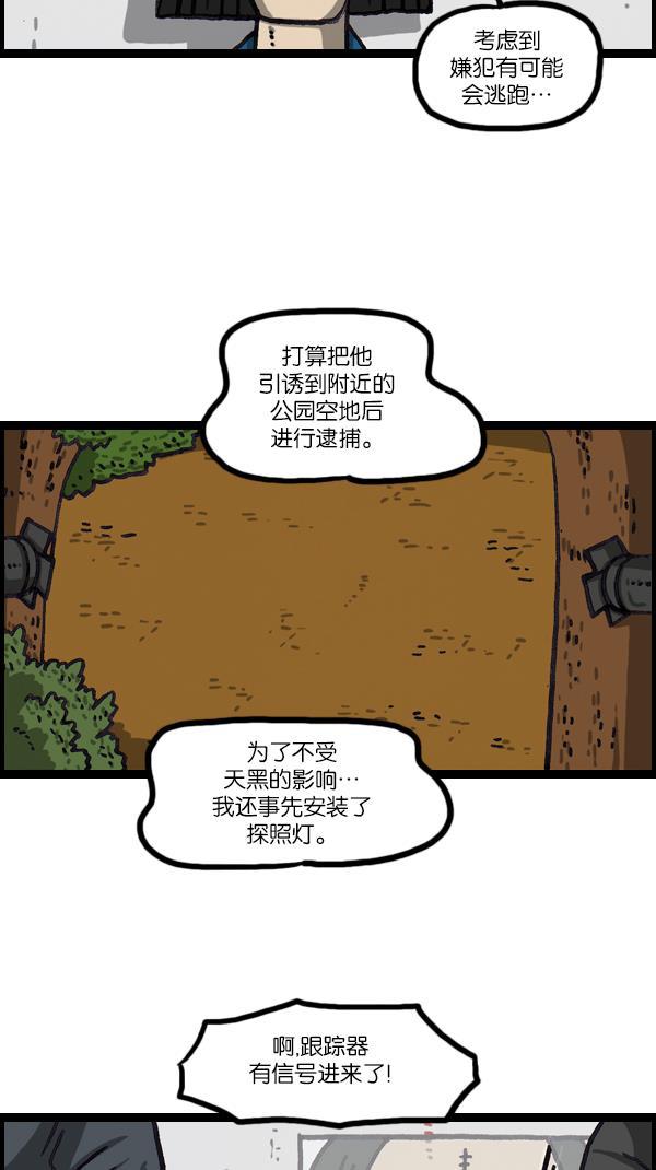 最快更新的心灵的声音韩漫全集-[第1066话] 警察男友无删减无遮挡章节图片 