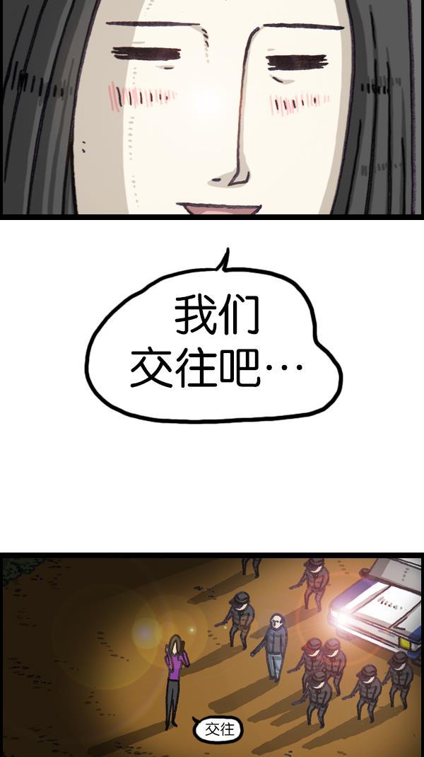 最快更新的心灵的声音韩漫全集-[第1066话] 警察男友无删减无遮挡章节图片 