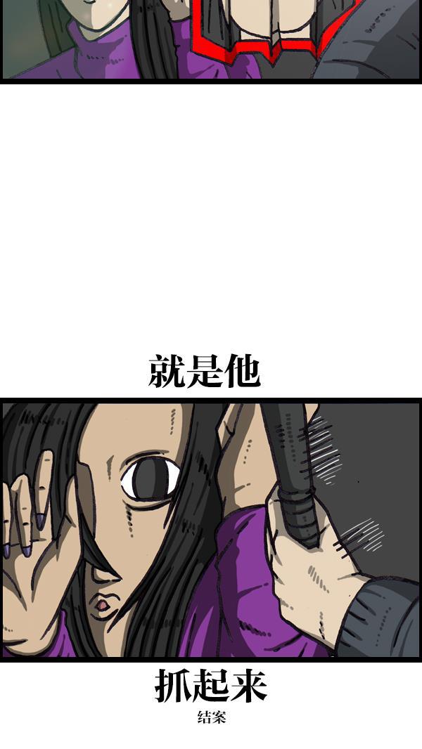 最快更新的心灵的声音韩漫全集-[第1066话] 警察男友无删减无遮挡章节图片 