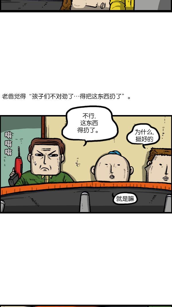 最快更新的心灵的声音韩漫全集-[第1067话] 蹦床无删减无遮挡章节图片 