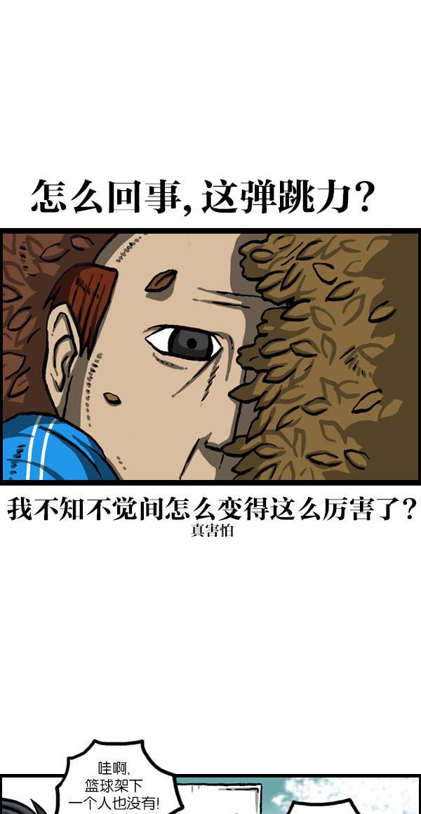 最快更新的心灵的声音韩漫全集-[第1067话] 蹦床无删减无遮挡章节图片 