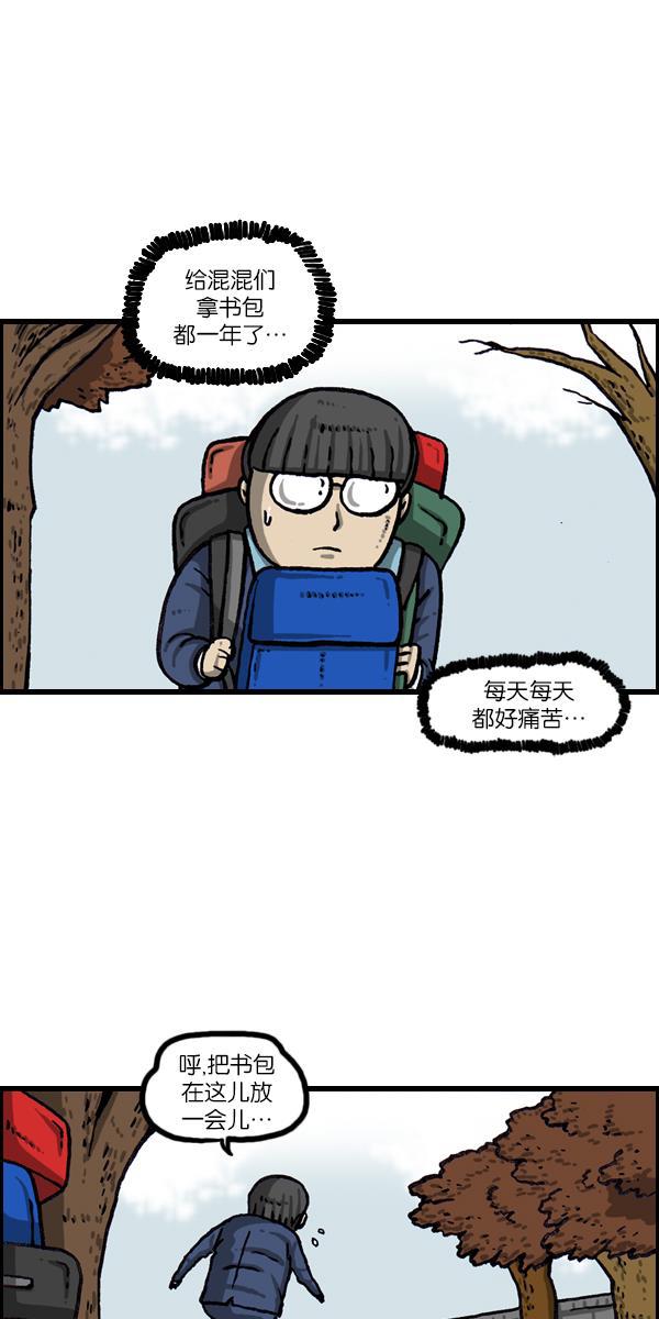 最快更新的心灵的声音韩漫全集-[第1067话] 蹦床无删减无遮挡章节图片 
