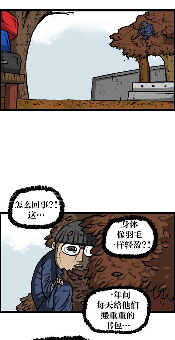 最快更新的心灵的声音韩漫全集-[第1067话] 蹦床无删减无遮挡章节图片 