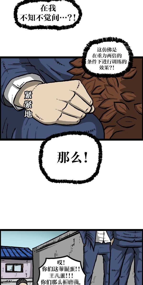 最快更新的心灵的声音韩漫全集-[第1067话] 蹦床无删减无遮挡章节图片 