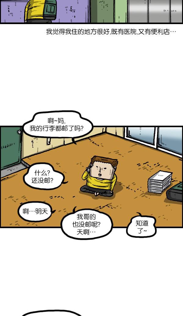 最快更新的心灵的声音韩漫全集-[第1068话] 纸无删减无遮挡章节图片 