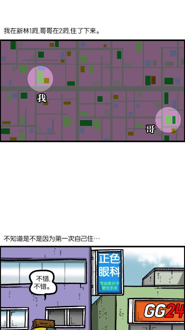 最快更新的心灵的声音韩漫全集-[第1068话] 纸无删减无遮挡章节图片 