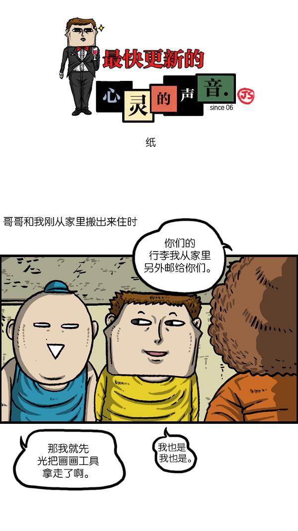 樱兰高校男公关部漫画-[第1068话] 纸全彩韩漫标签