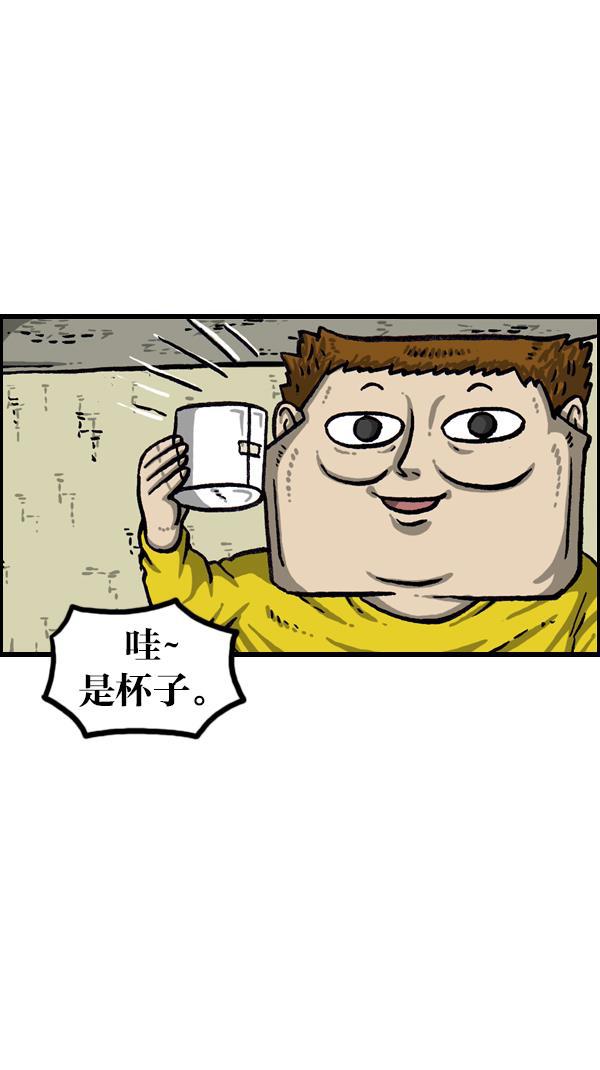 樱兰高校男公关部漫画-[第1068话] 纸全彩韩漫标签