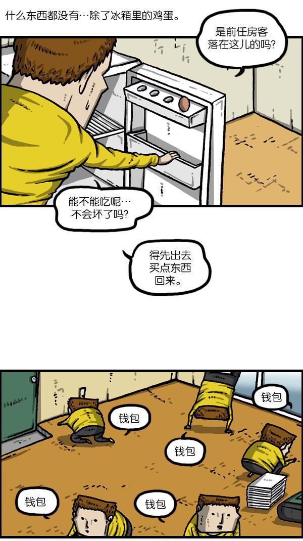 最快更新的心灵的声音韩漫全集-[第1068话] 纸无删减无遮挡章节图片 