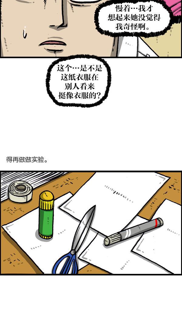 最快更新的心灵的声音韩漫全集-[第1068话] 纸无删减无遮挡章节图片 