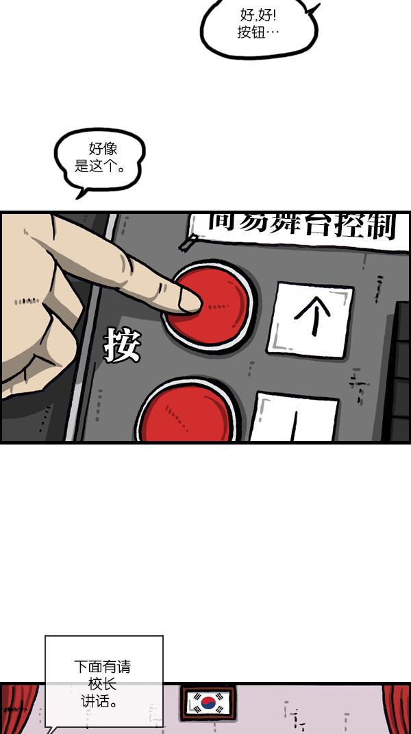 樱兰高校男公关部漫画-[第1069话] 礼堂舞台全彩韩漫标签