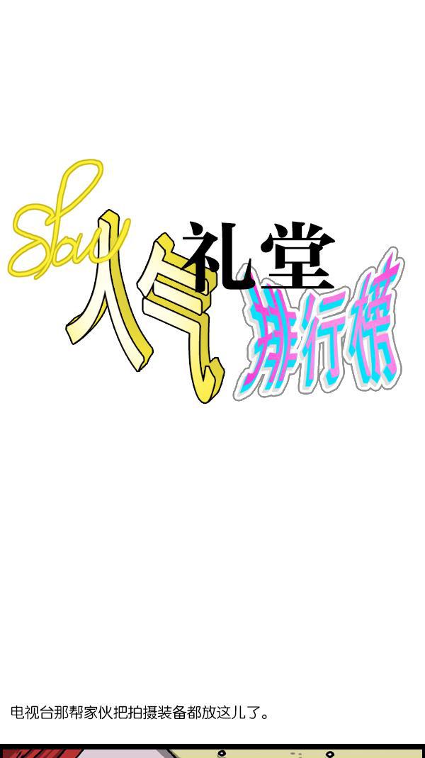 最快更新的心灵的声音韩漫全集-[第1069话] 礼堂舞台无删减无遮挡章节图片 