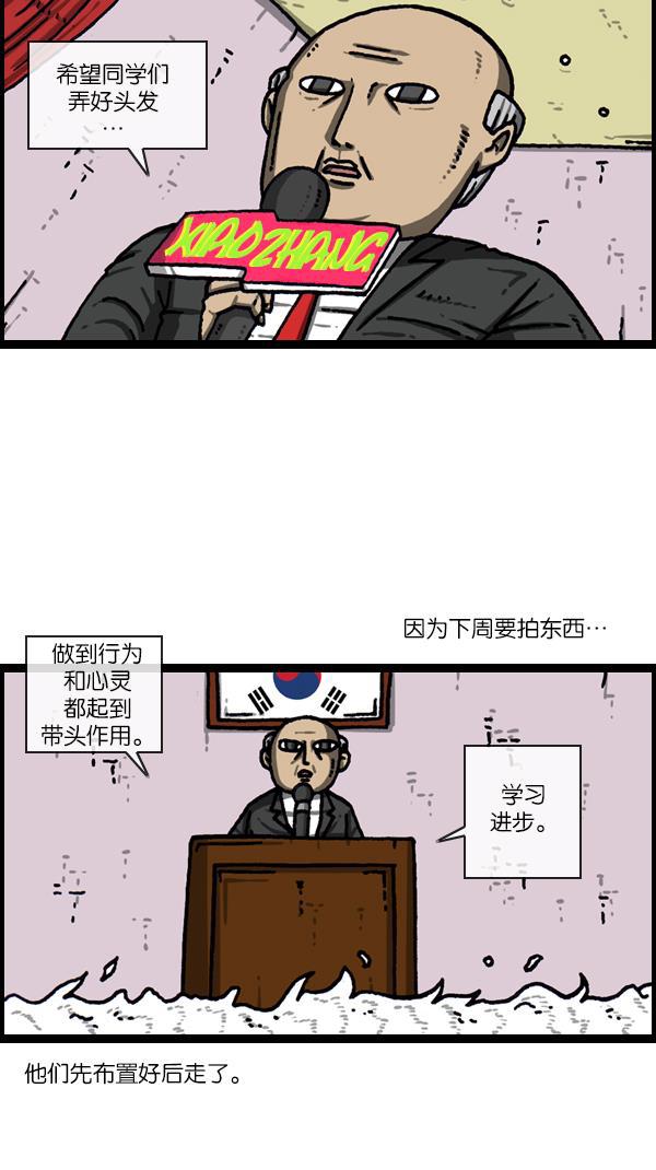 最快更新的心灵的声音韩漫全集-[第1069话] 礼堂舞台无删减无遮挡章节图片 