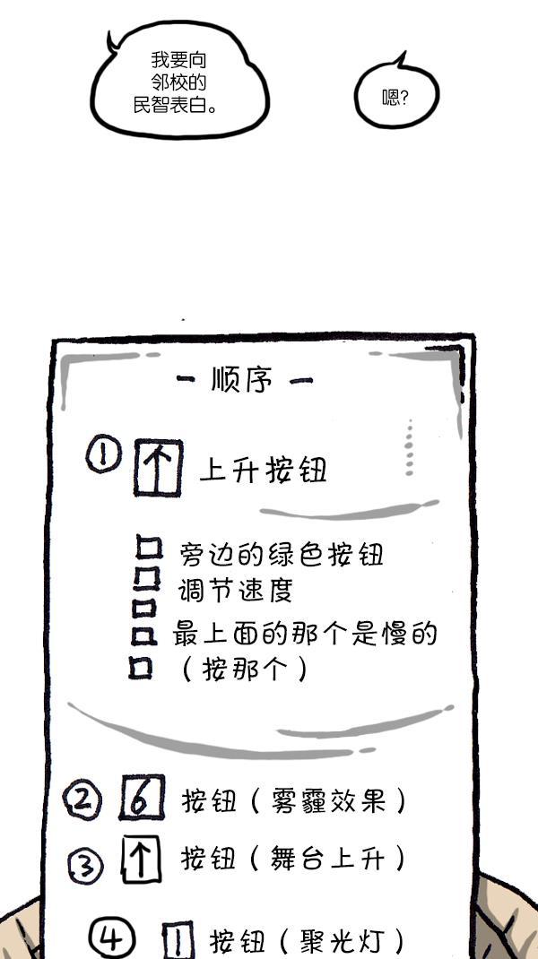 最快更新的心灵的声音韩漫全集-[第1069话] 礼堂舞台无删减无遮挡章节图片 