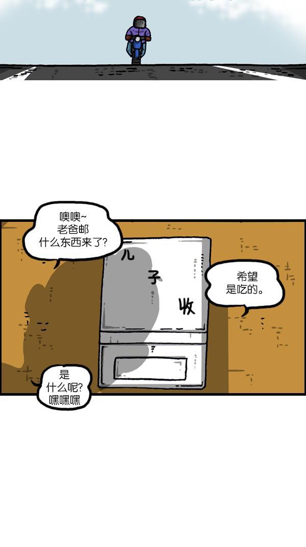 樱兰高校男公关部漫画-[第1070话] 活鱼全彩韩漫标签