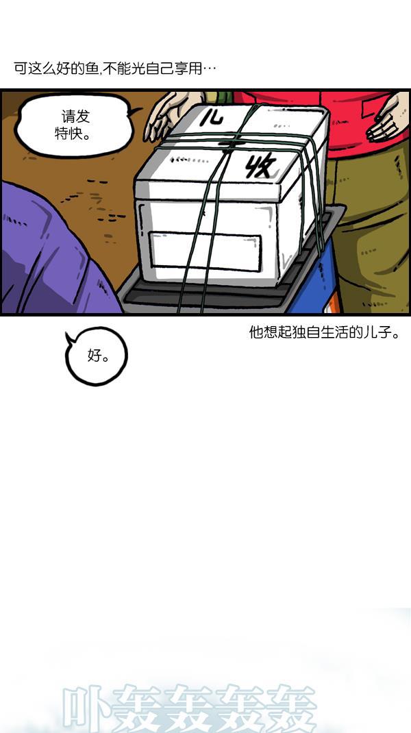 樱兰高校男公关部漫画-[第1070话] 活鱼全彩韩漫标签