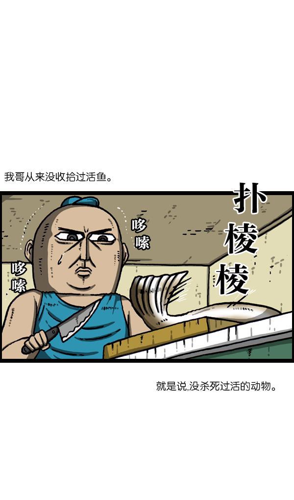 最快更新的心灵的声音韩漫全集-[第1070话] 活鱼无删减无遮挡章节图片 