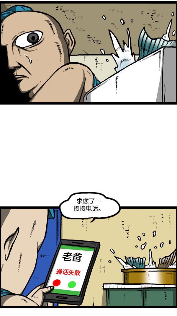 最快更新的心灵的声音韩漫全集-[第1070话] 活鱼无删减无遮挡章节图片 
